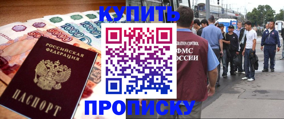 найти адрес прописки в Рославле