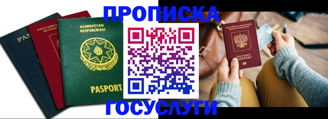 временная регистрация адрес в Рославле