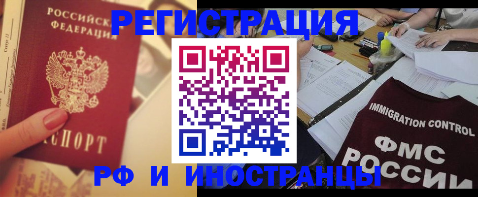 прописка для кредита в Рославле