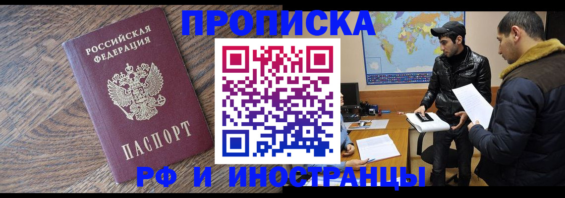 временная регистрация гарантия в Рославле